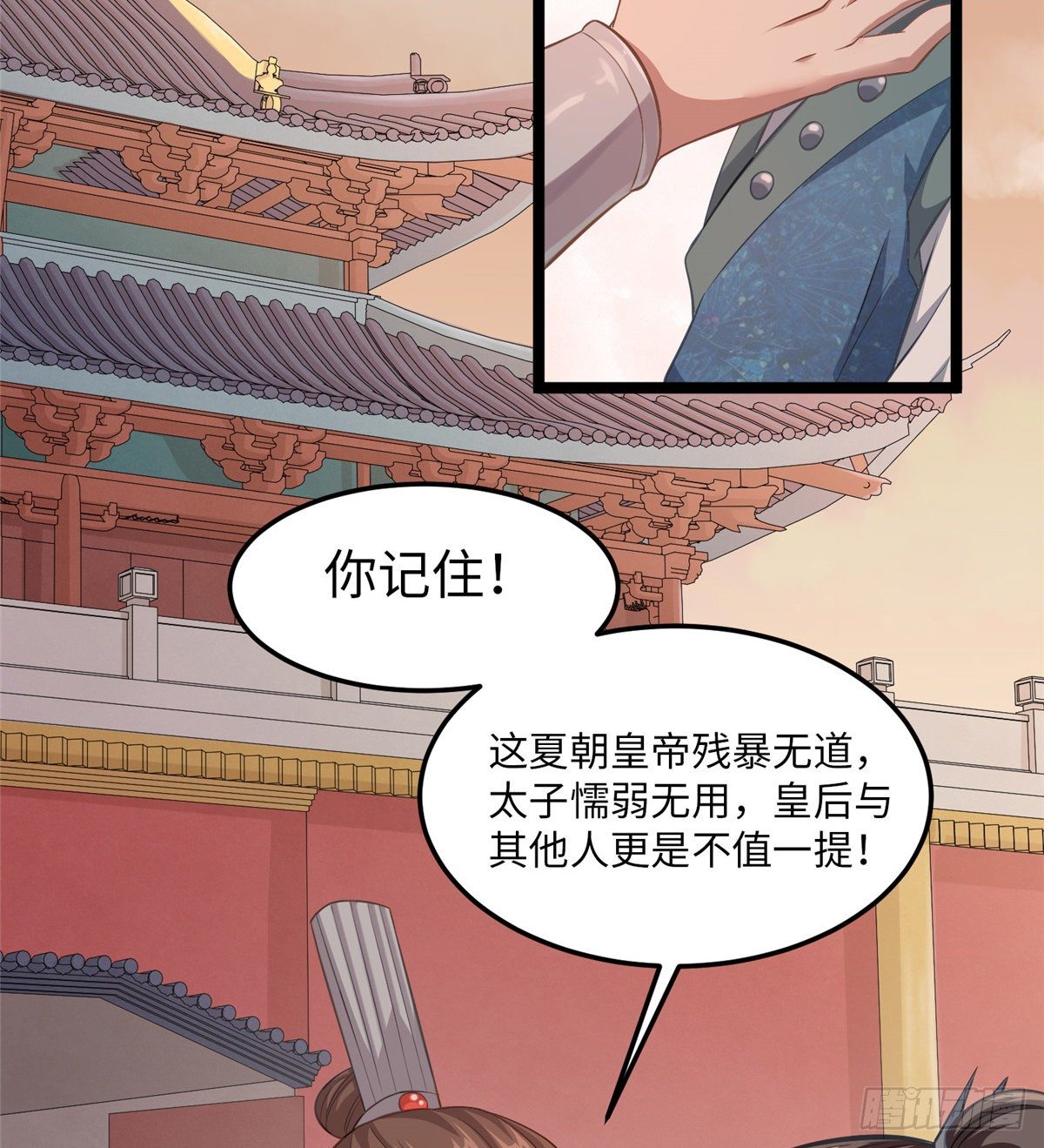 第三十话 这可不是给我的(1/2)-第31话