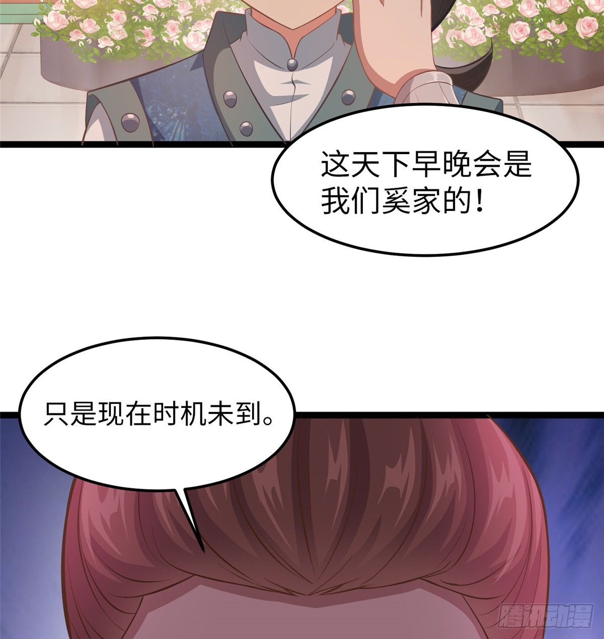 第三十话 这可不是给我的(1/2)-第31话