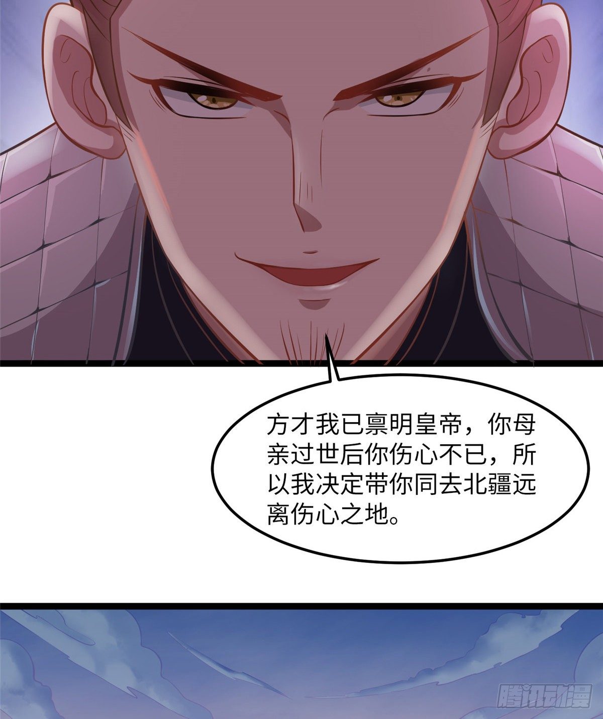 第三十话 这可不是给我的(1/2)-第31话