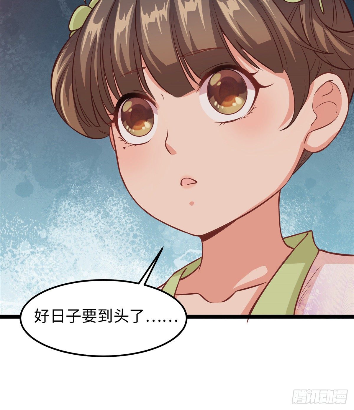 第三十话 这可不是给我的(1/2)-第31话
