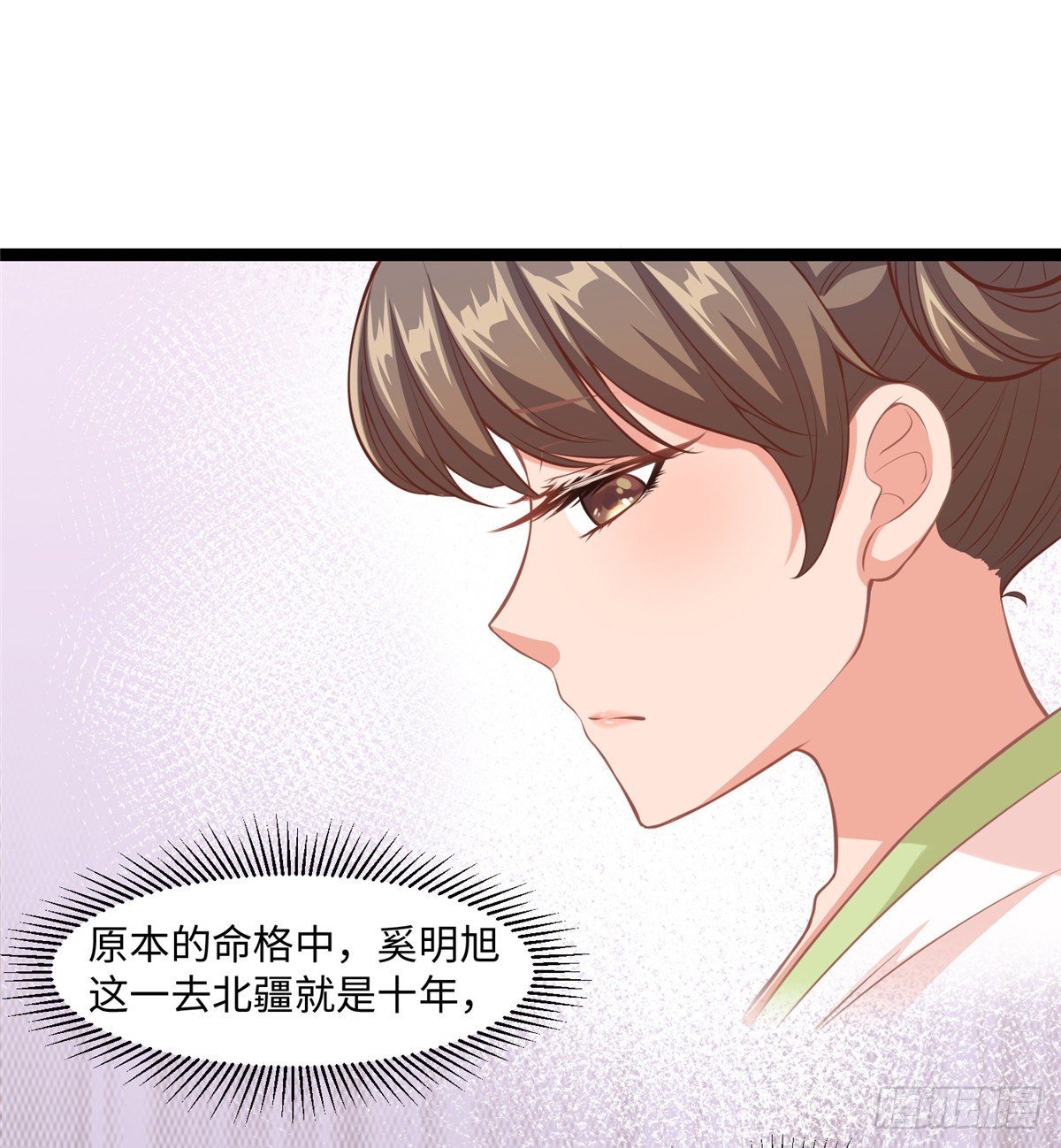 第三十话 这可不是给我的(1/2)-第31话