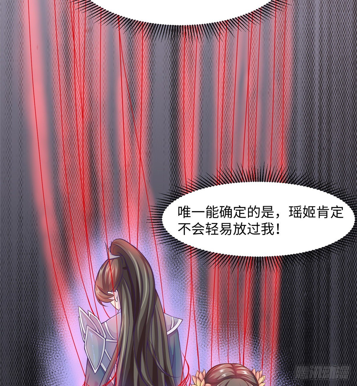 第三十话 这可不是给我的(1/2)-第31话