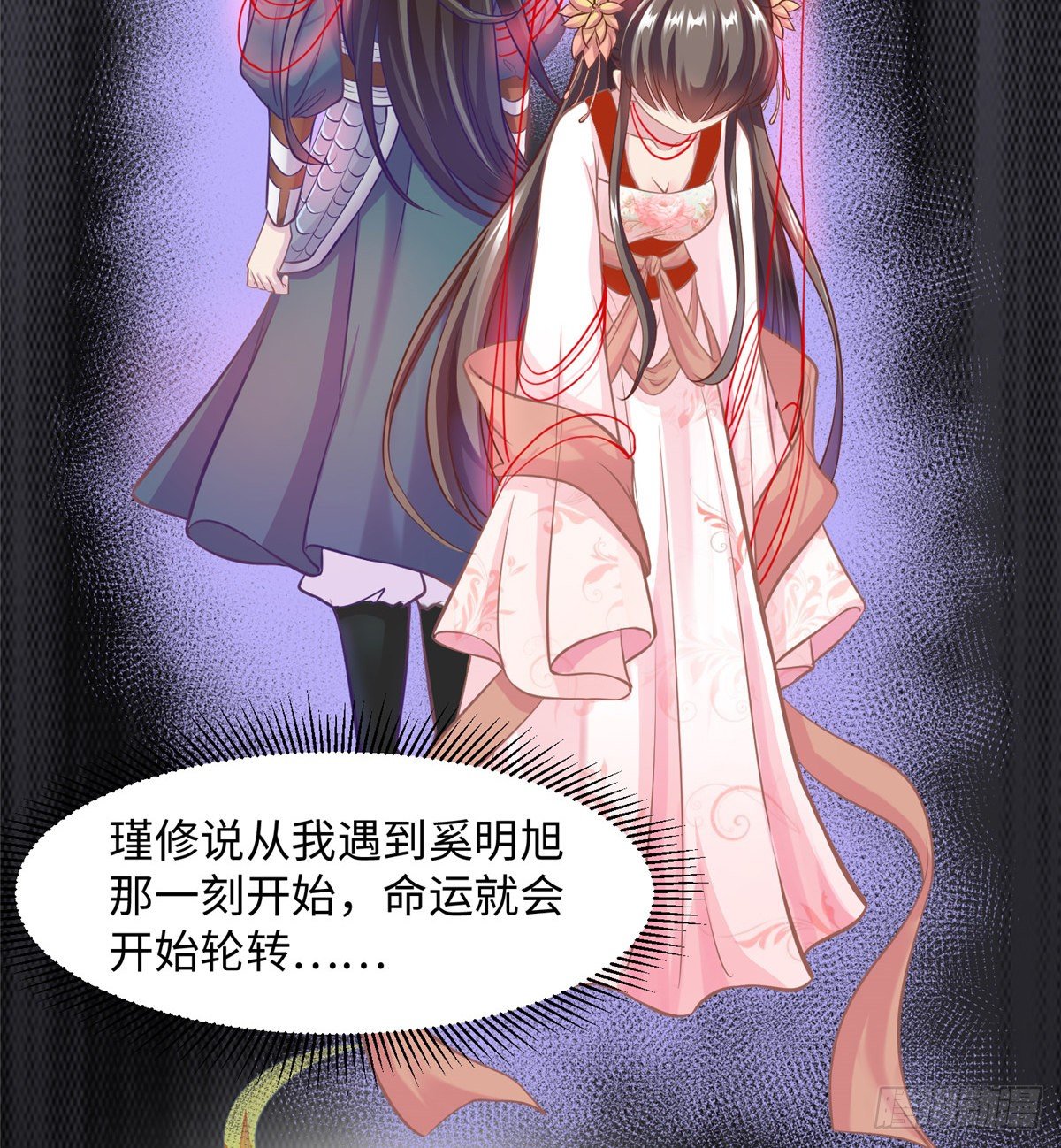 第三十话 这可不是给我的(1/2)-第31话