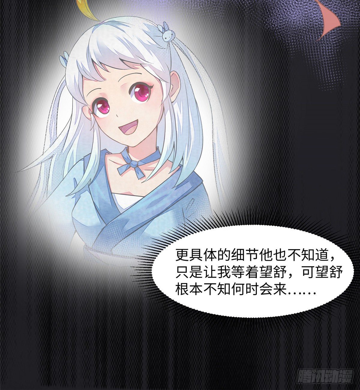 第三十话 这可不是给我的(1/2)-第31话