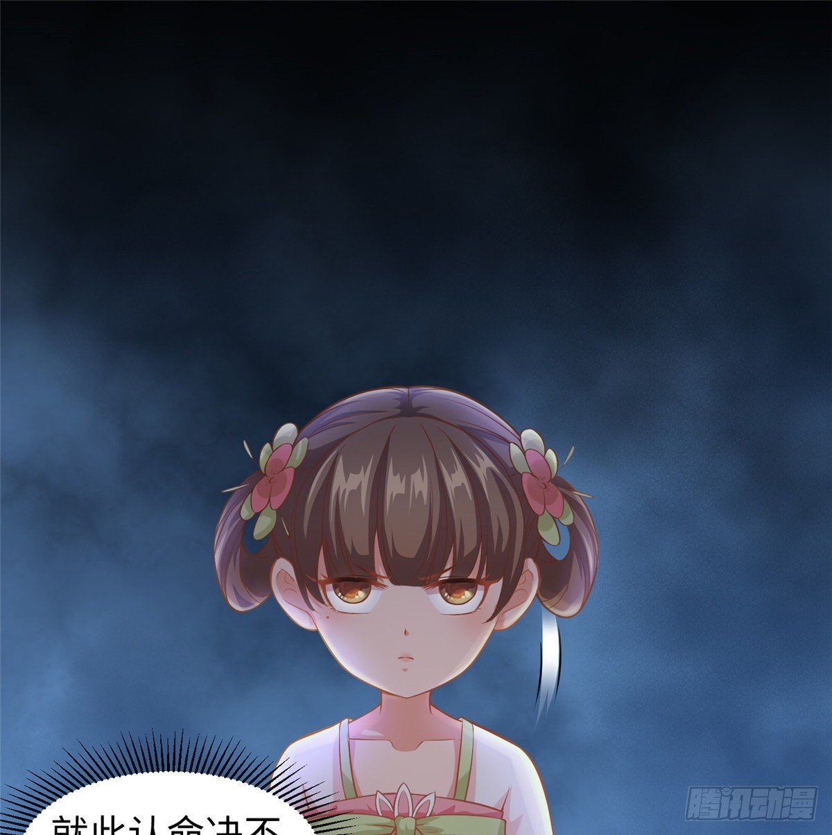 第三十话 这可不是给我的(1/2)-第31话
