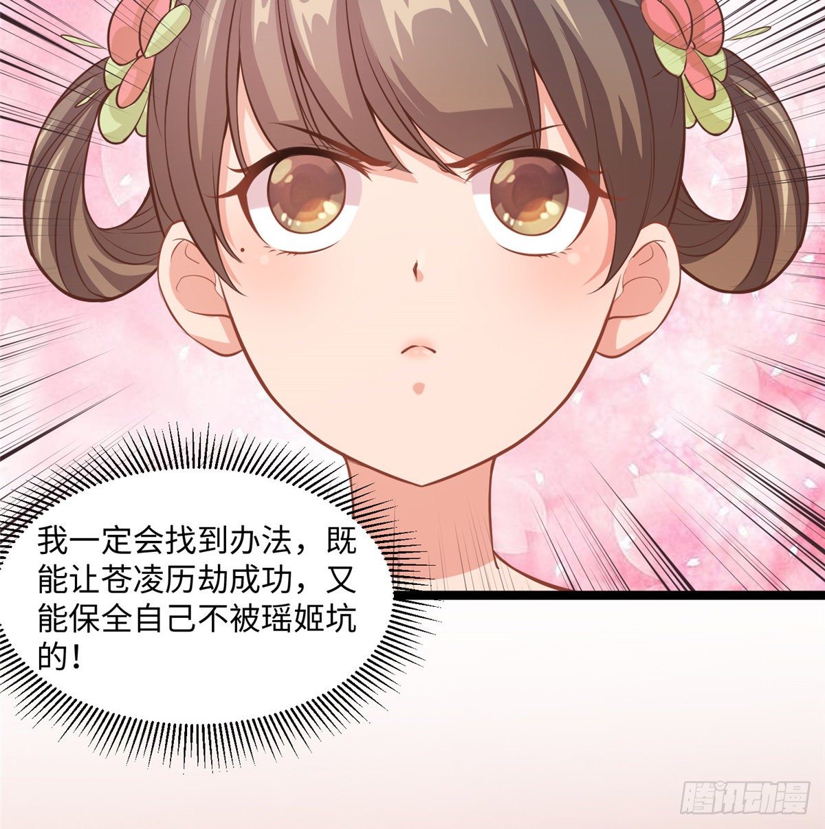 第三十话 这可不是给我的(1/2)-第31话