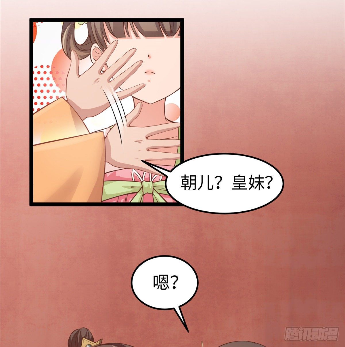 第三十话 这可不是给我的(1/2)-第31话