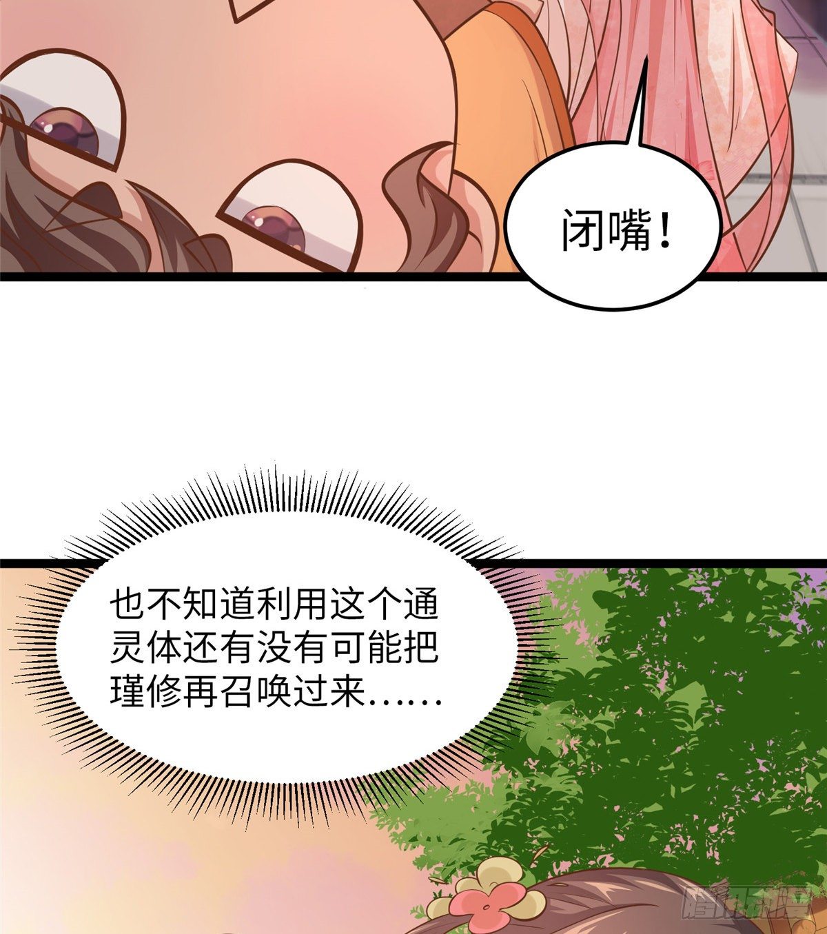 第三十话 这可不是给我的(1/2)-第31话