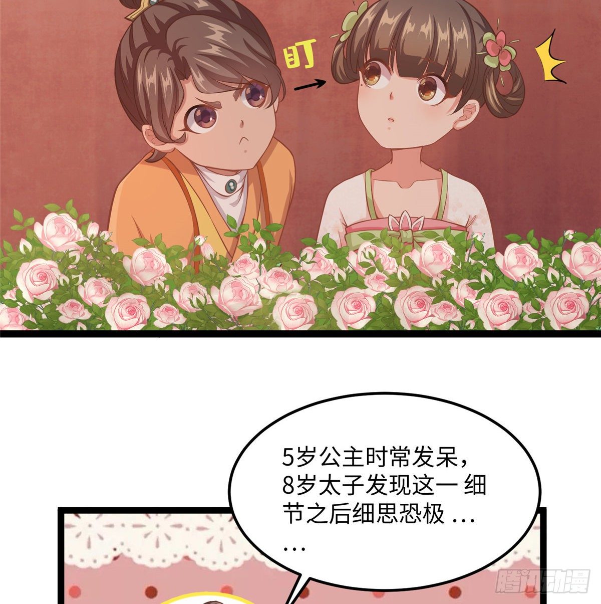 第三十话 这可不是给我的(1/2)-第31话
