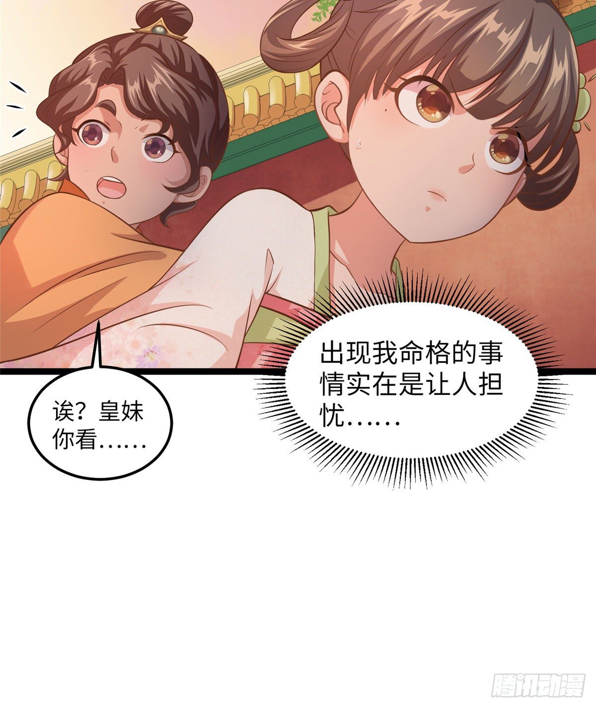 第三十话 这可不是给我的(1/2)-第31话