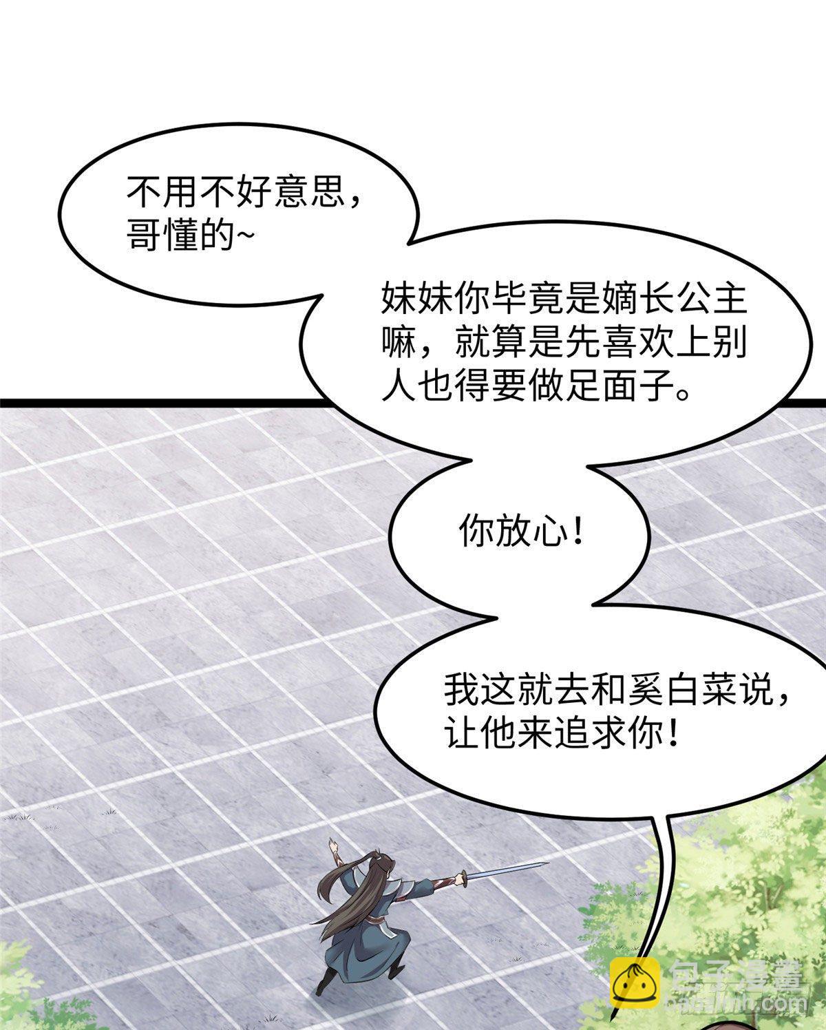 第三十二话 姗姗来迟-第33话