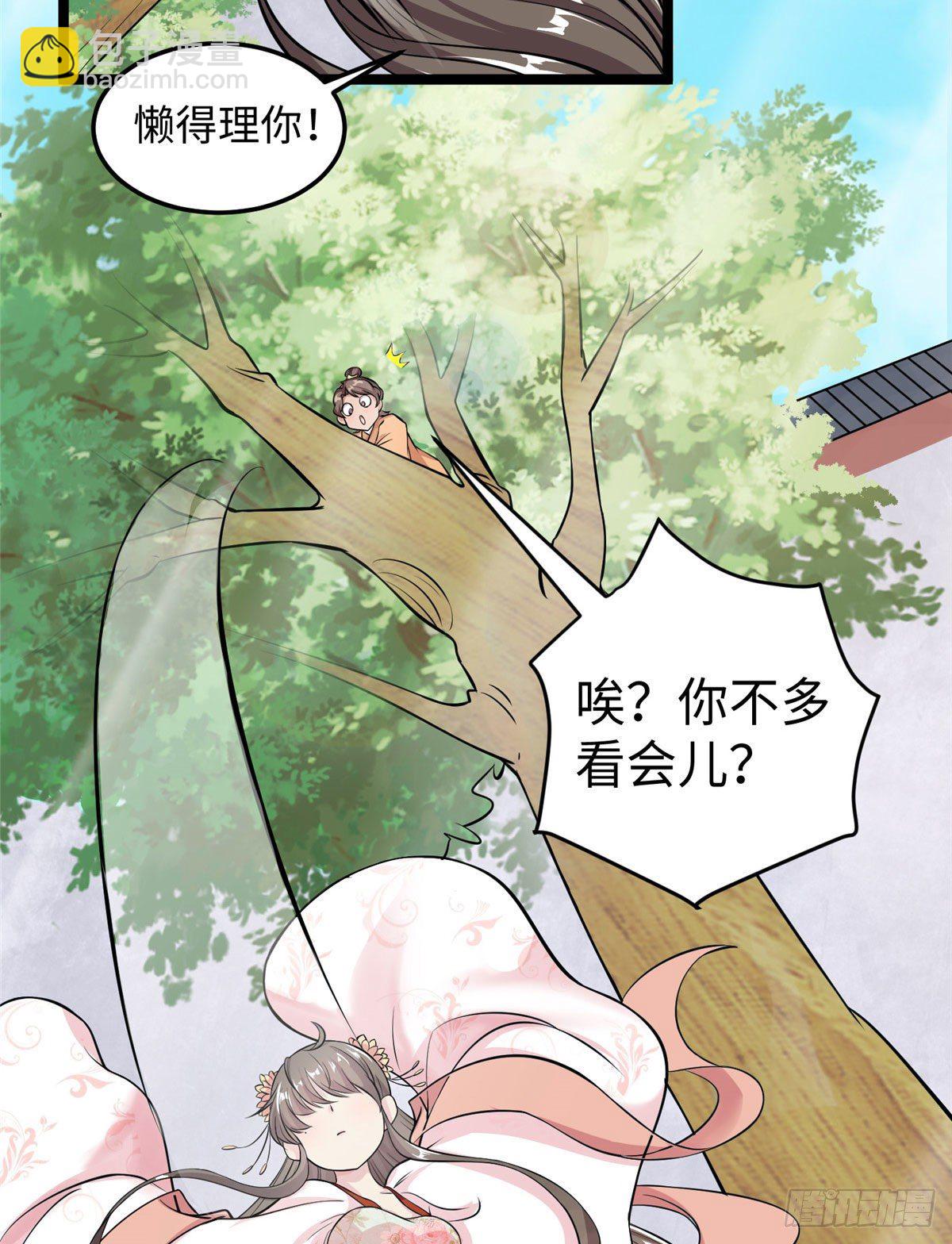 第三十二话 姗姗来迟-第33话