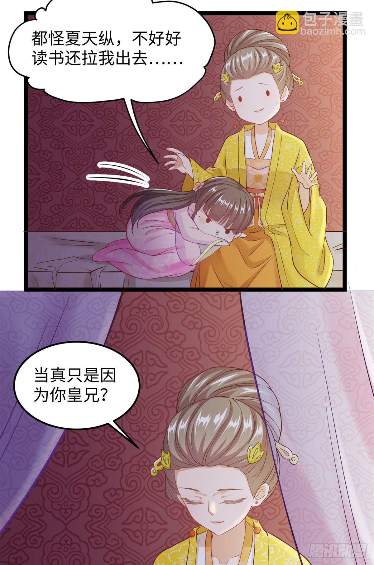 第三十二话 姗姗来迟-第33话
