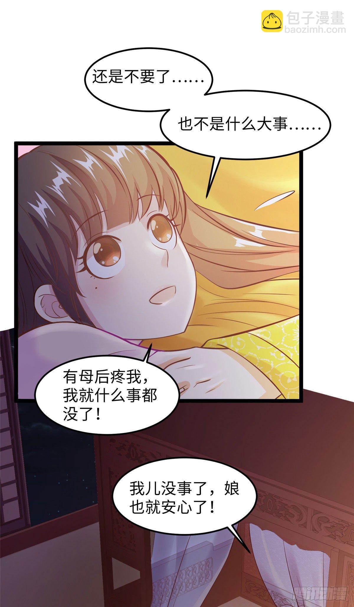 第三十二话 姗姗来迟-第33话