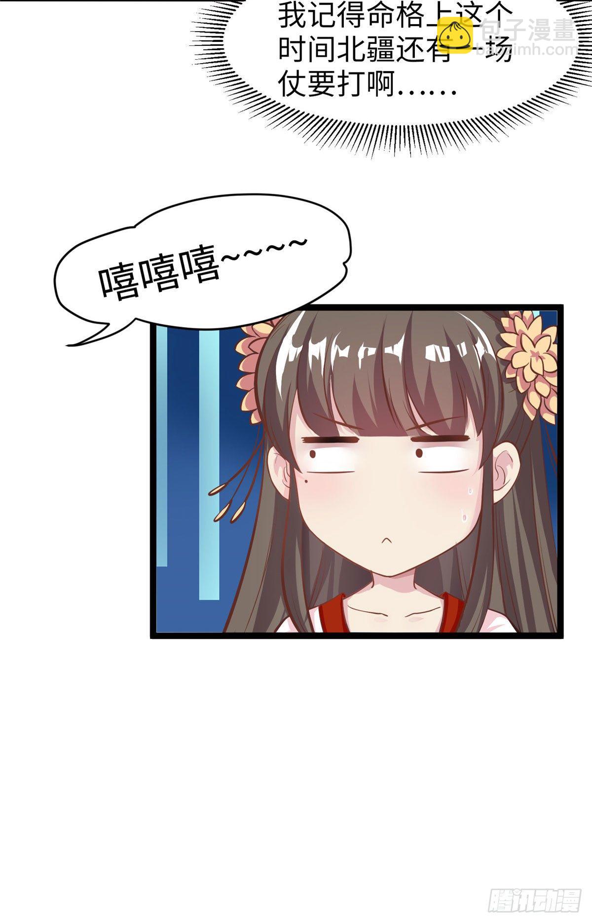 第三十二话 姗姗来迟-第33话