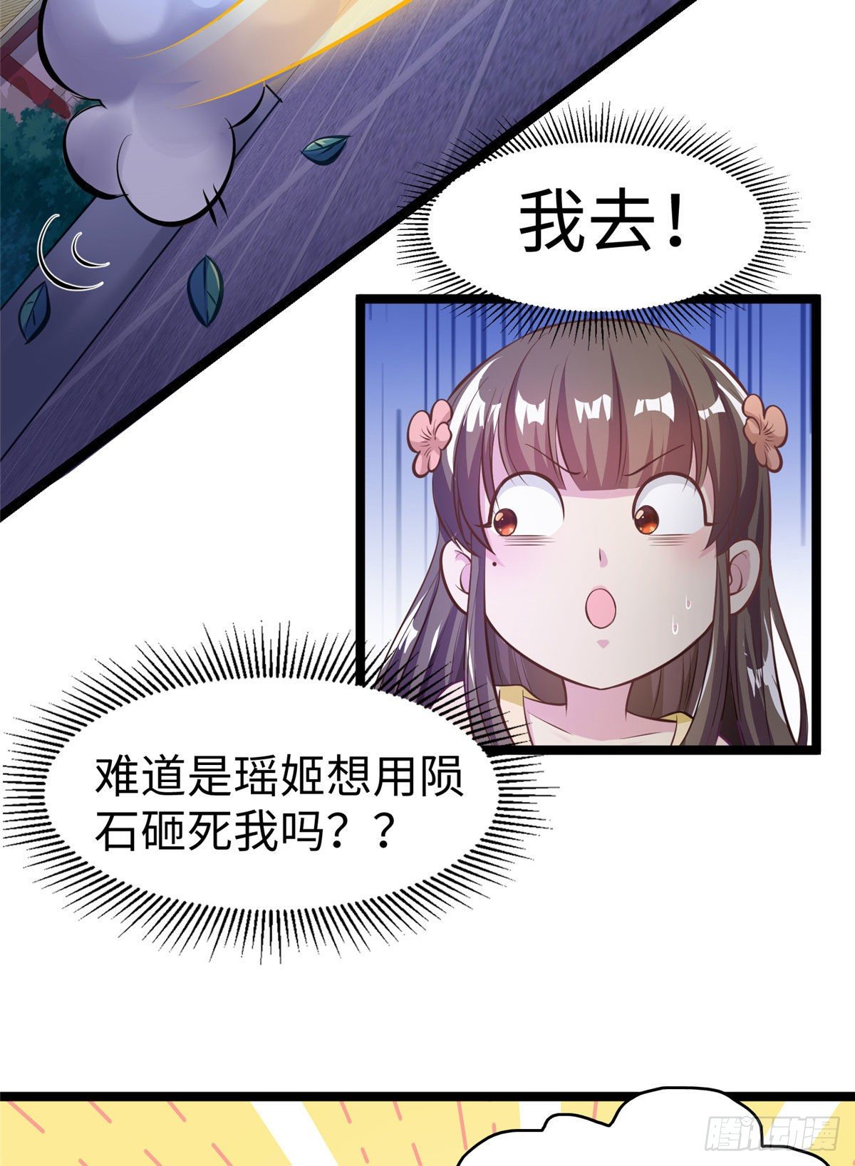 第三十二话 姗姗来迟-第33话