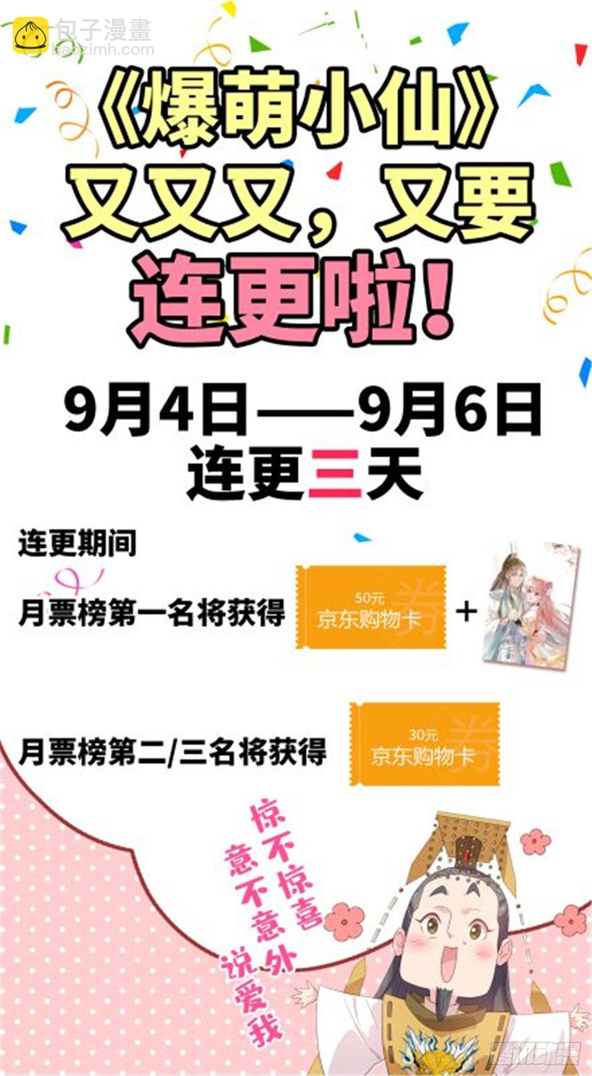 第三十二话 姗姗来迟-第33话