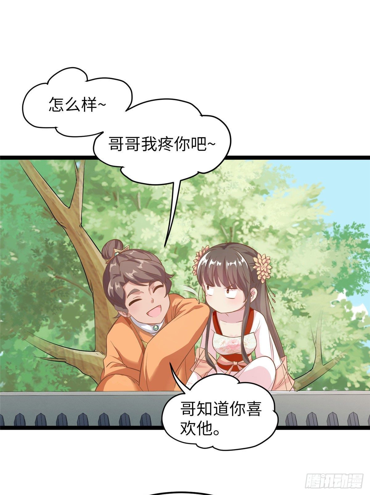 第三十二话 姗姗来迟-第33话