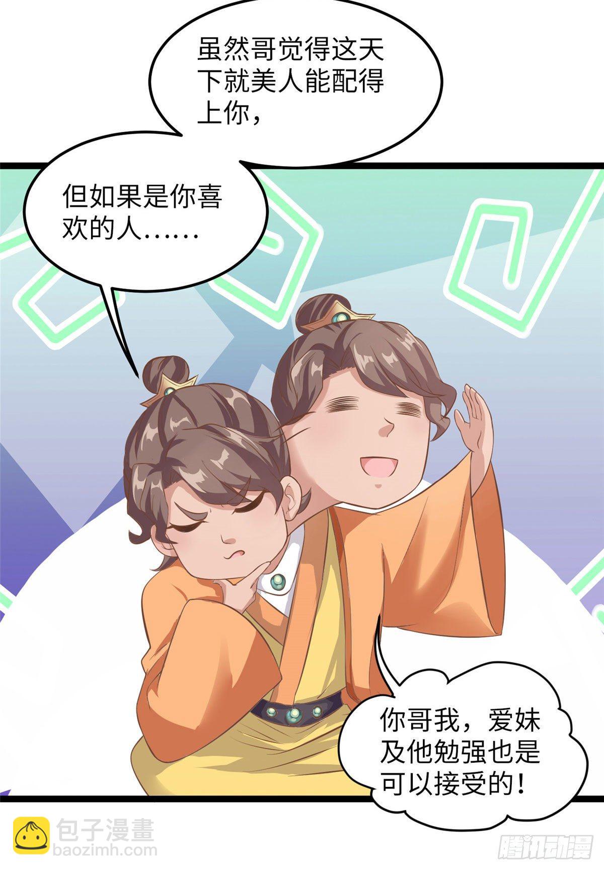 第三十二话 姗姗来迟-第33话