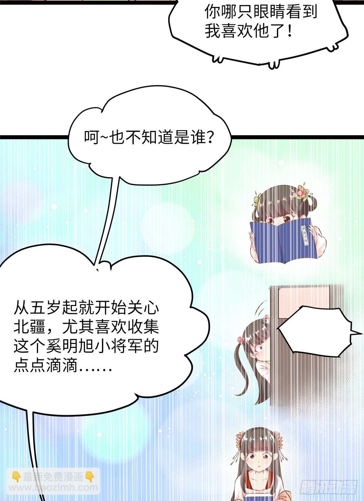 第三十二话 姗姗来迟-第33话