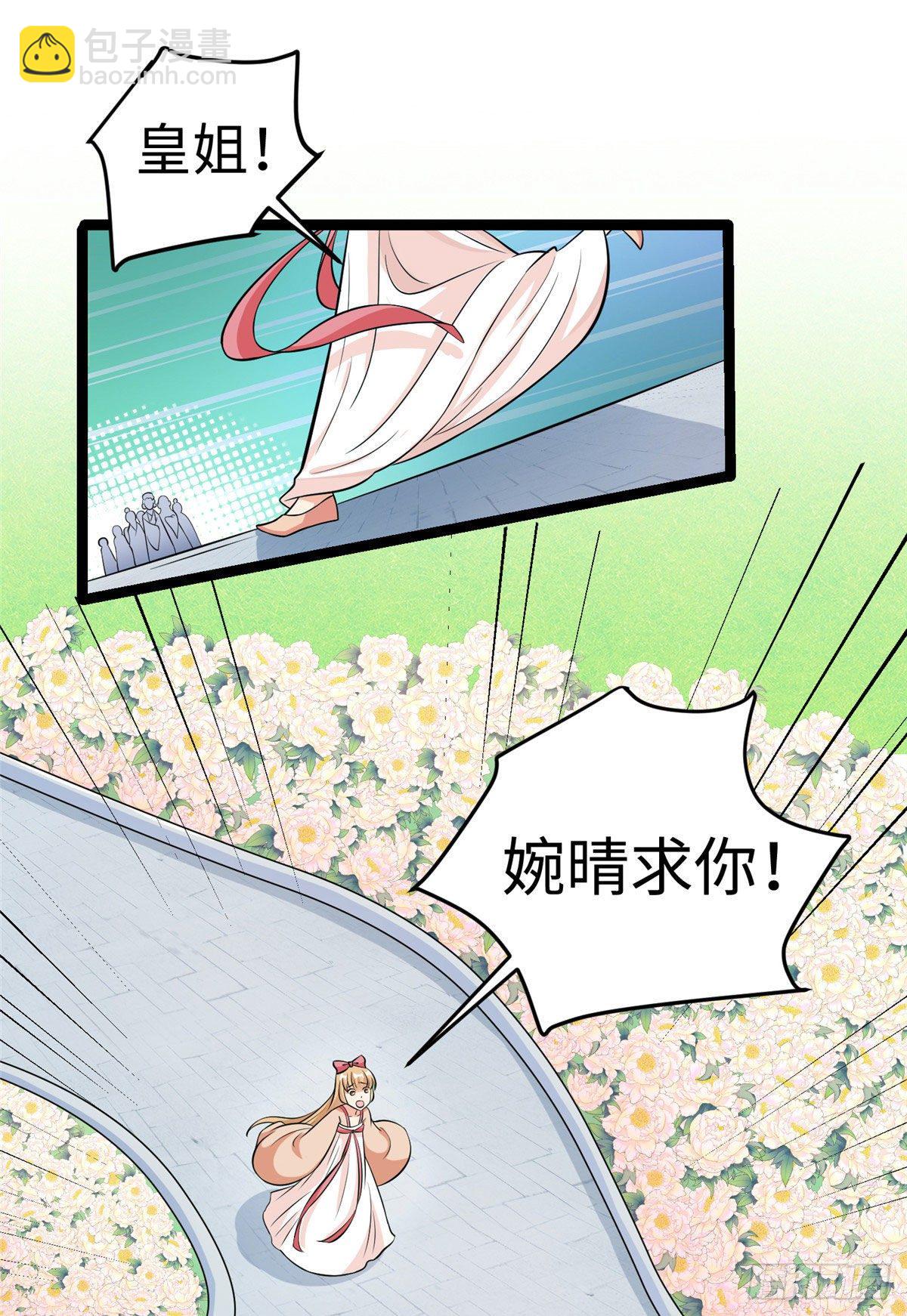 第三十四话 命中的幺蛾子（下）-第35话