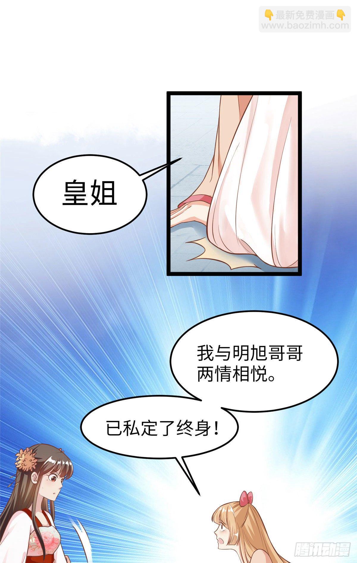 第三十四话 命中的幺蛾子（下）-第35话