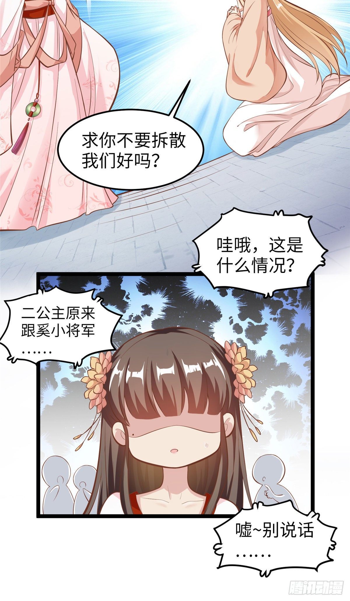 第三十四话 命中的幺蛾子（下）-第35话