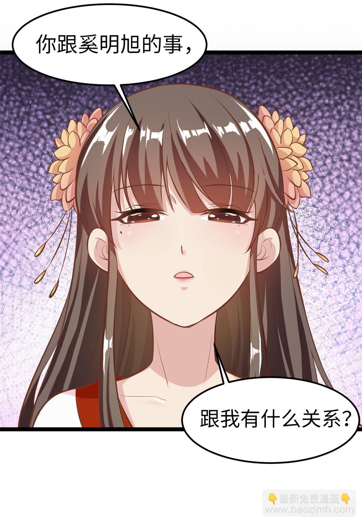第三十四话 命中的幺蛾子（下）-第35话
