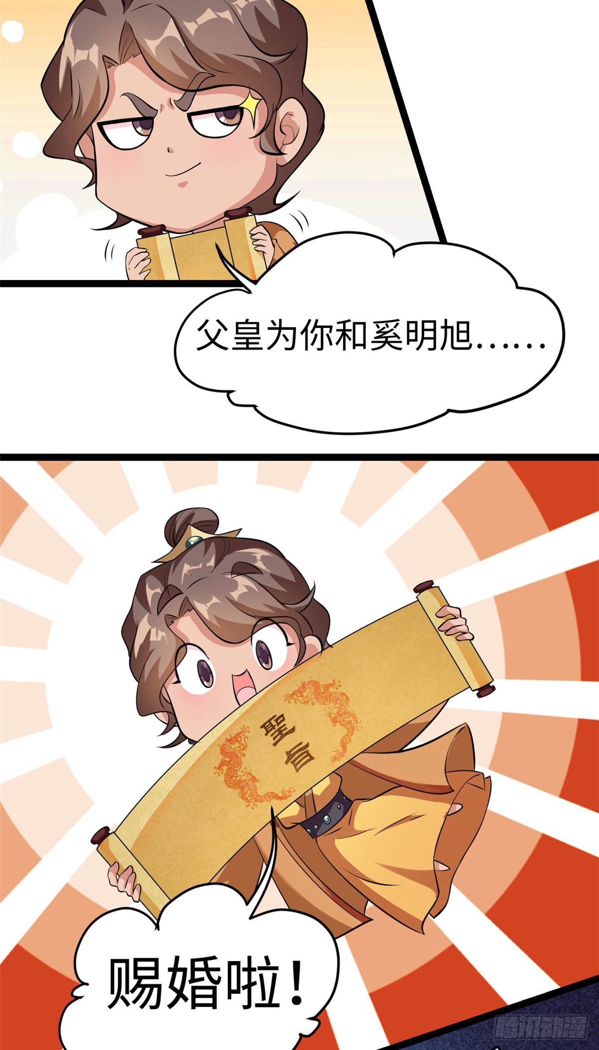 第三十四话 命中的幺蛾子（下）-第35话