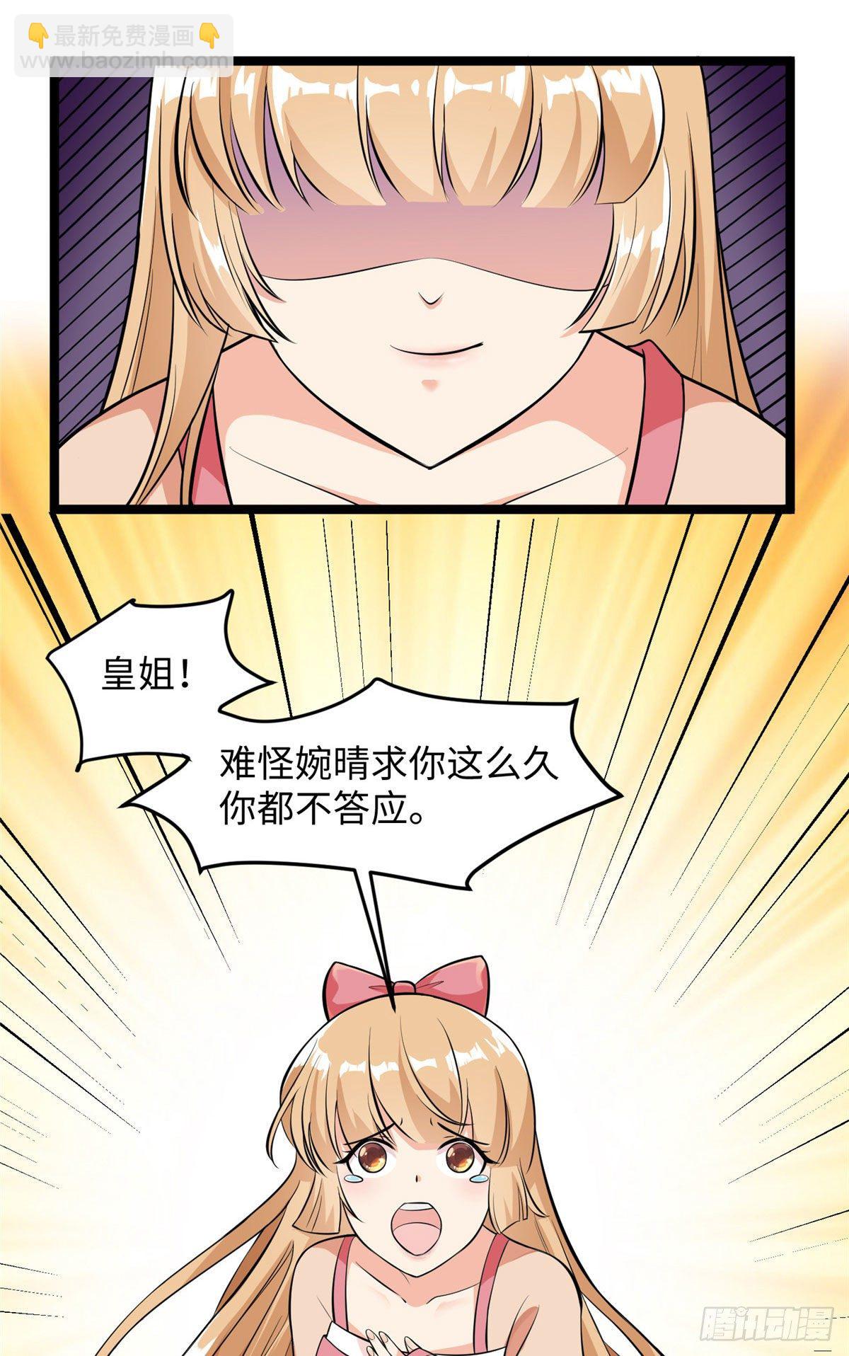 第三十四话 命中的幺蛾子（下）-第35话