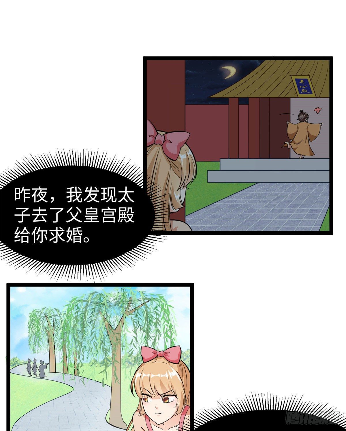 第三十四话 命中的幺蛾子（下）-第35话