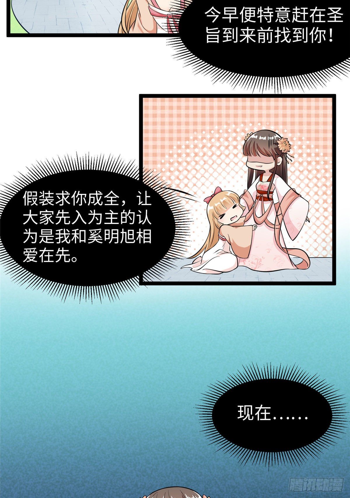 第三十四话 命中的幺蛾子（下）-第35话