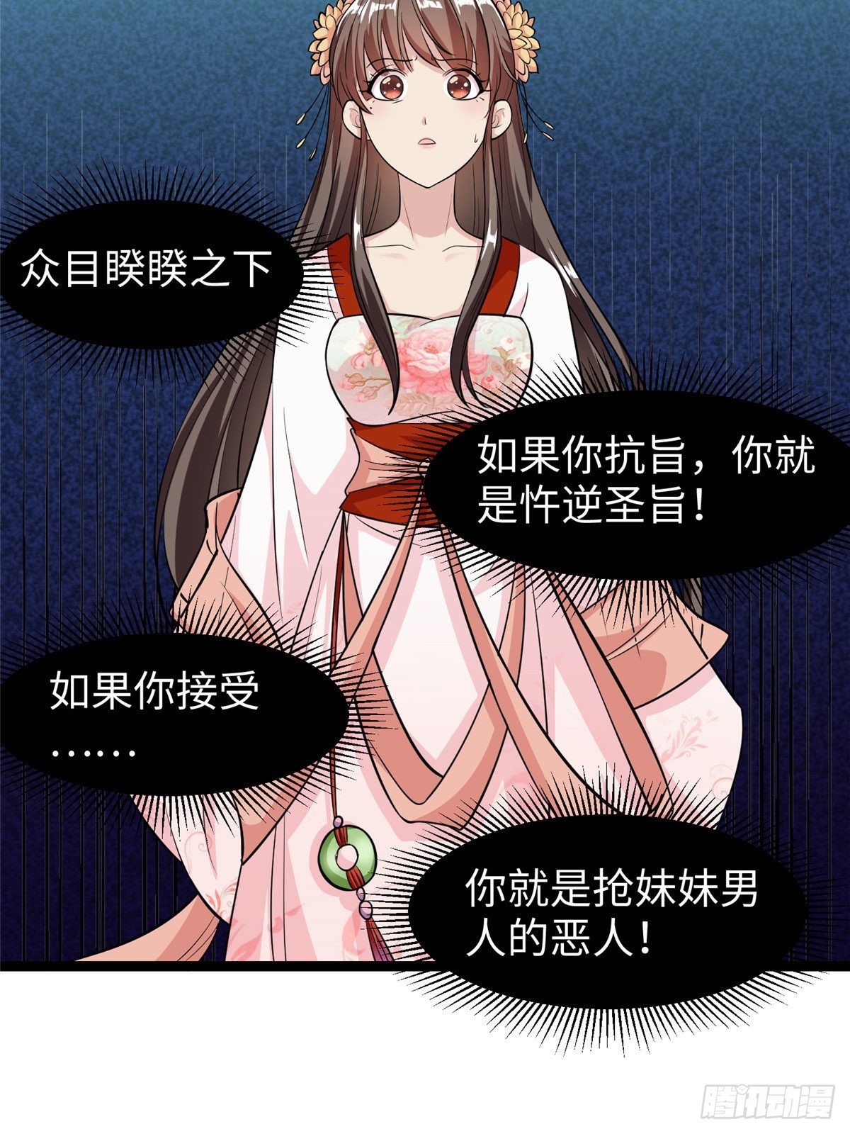 第三十四话 命中的幺蛾子（下）-第35话