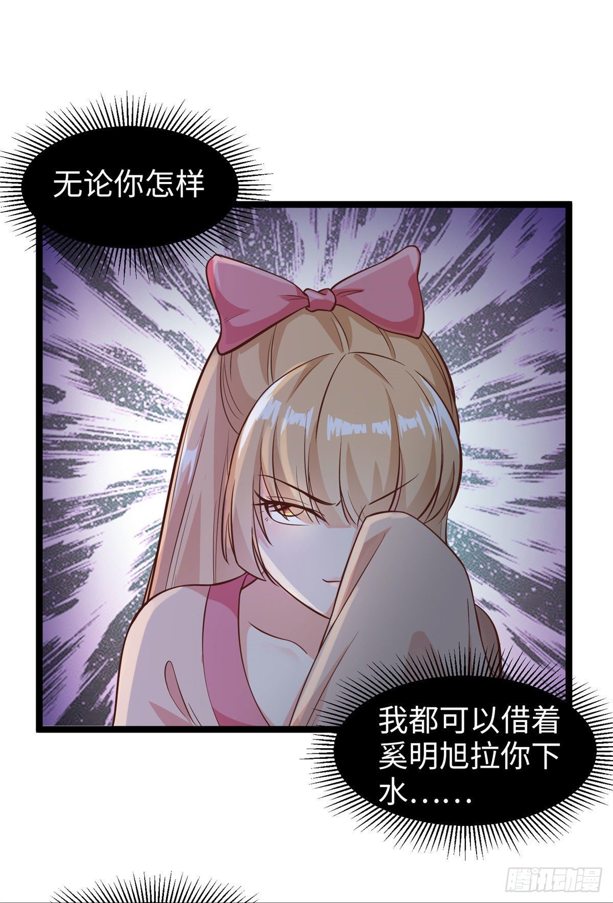 第三十四话 命中的幺蛾子（下）-第35话