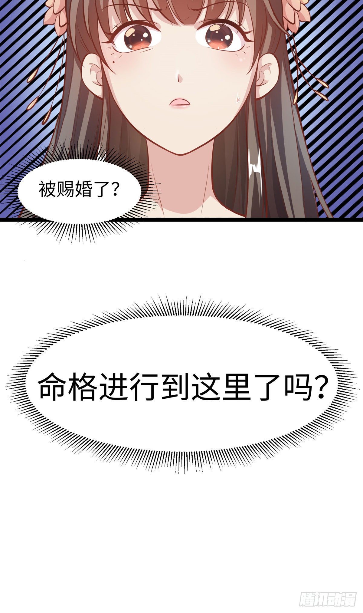 第三十四话 命中的幺蛾子（下）-第35话