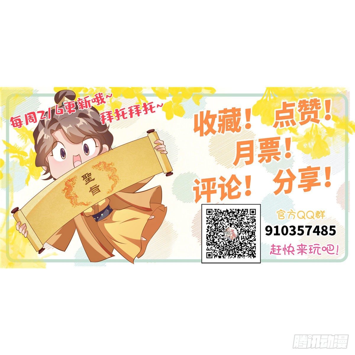 第三十四话 命中的幺蛾子（下）-第35话