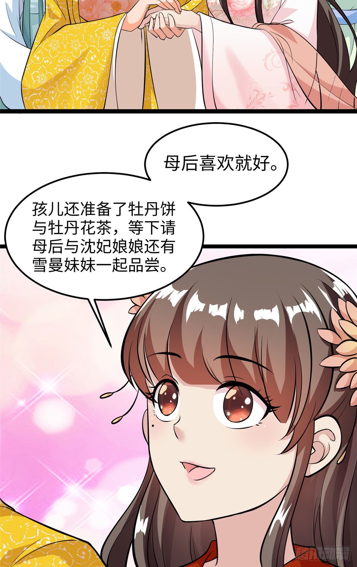 第三十四话 命中的幺蛾子（下）-第35话