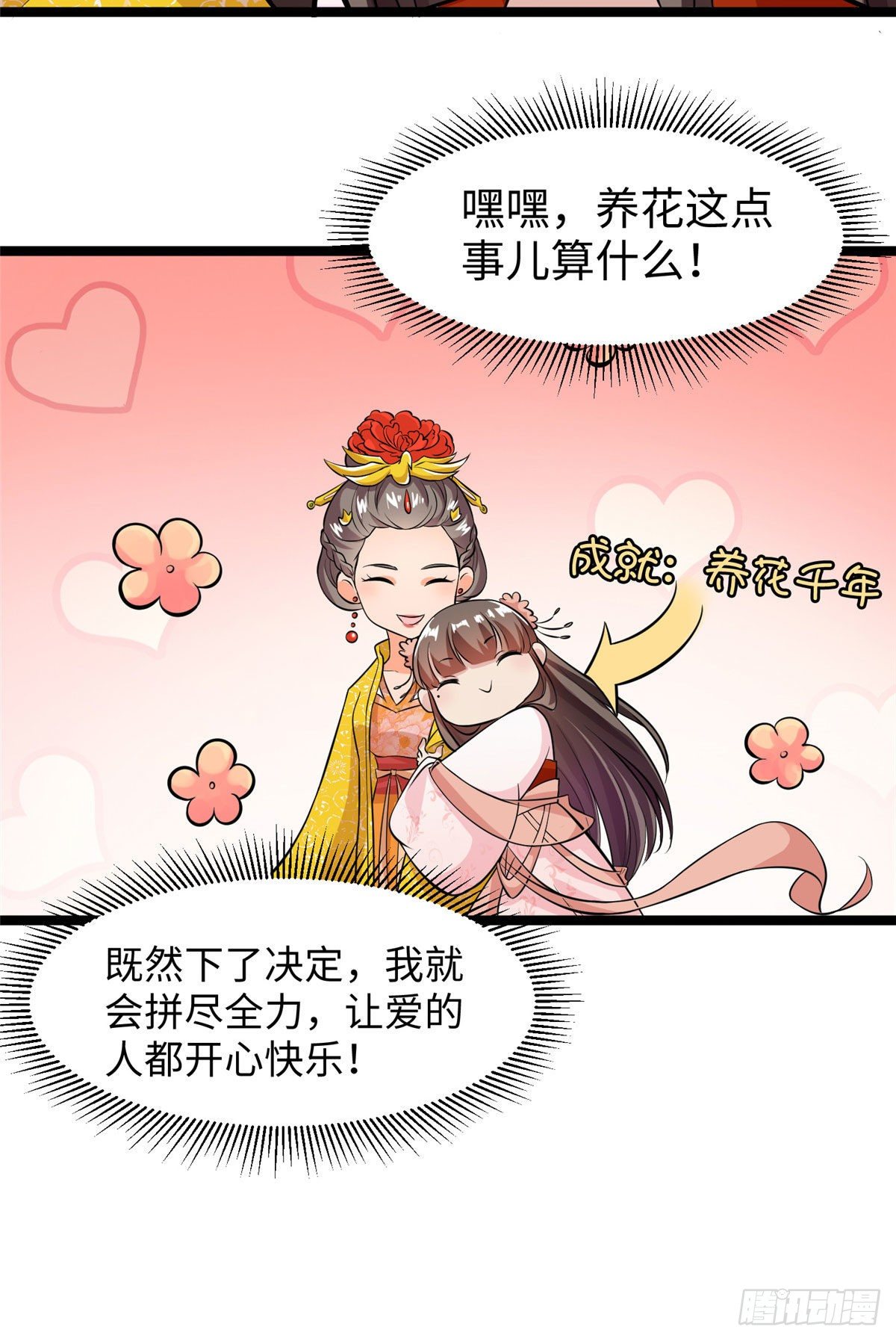 第三十四话 命中的幺蛾子（下）-第35话