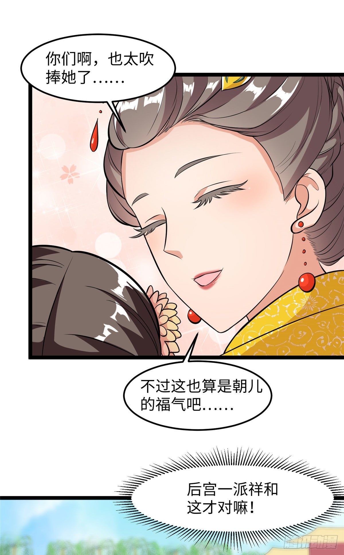 第三十四话 命中的幺蛾子（下）-第35话