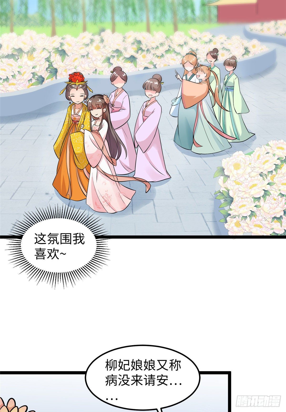 第三十四话 命中的幺蛾子（下）-第35话