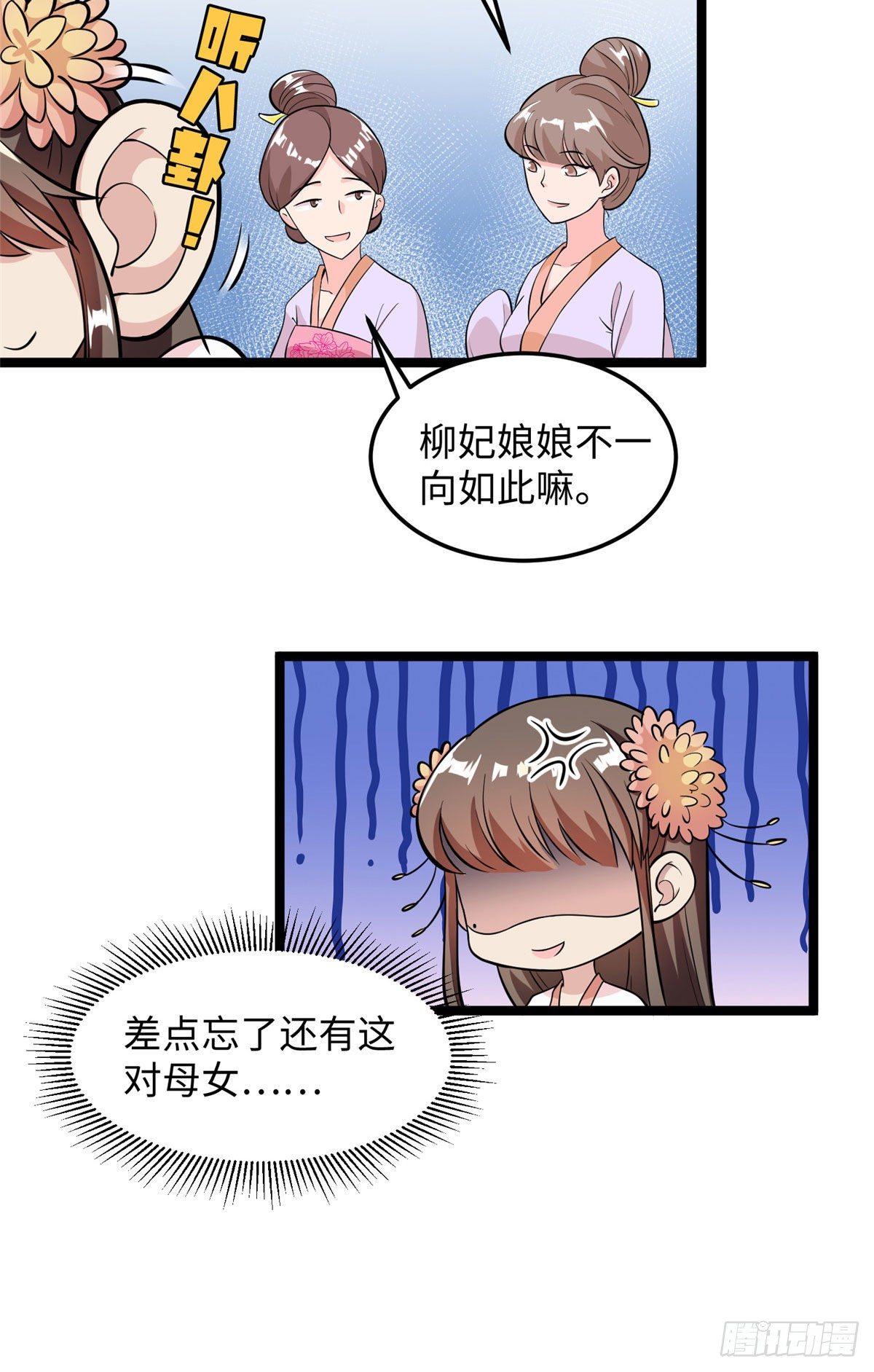 第三十四话 命中的幺蛾子（下）-第35话