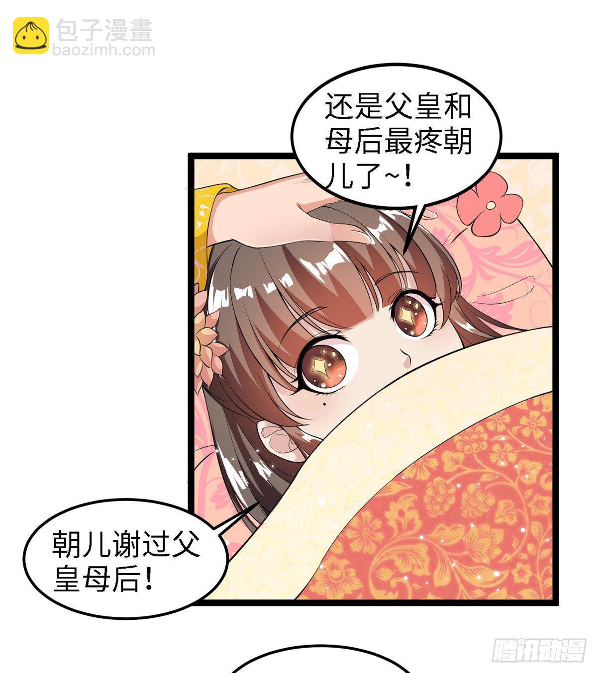 第三十六话 假戏真做(1/2)-第37话