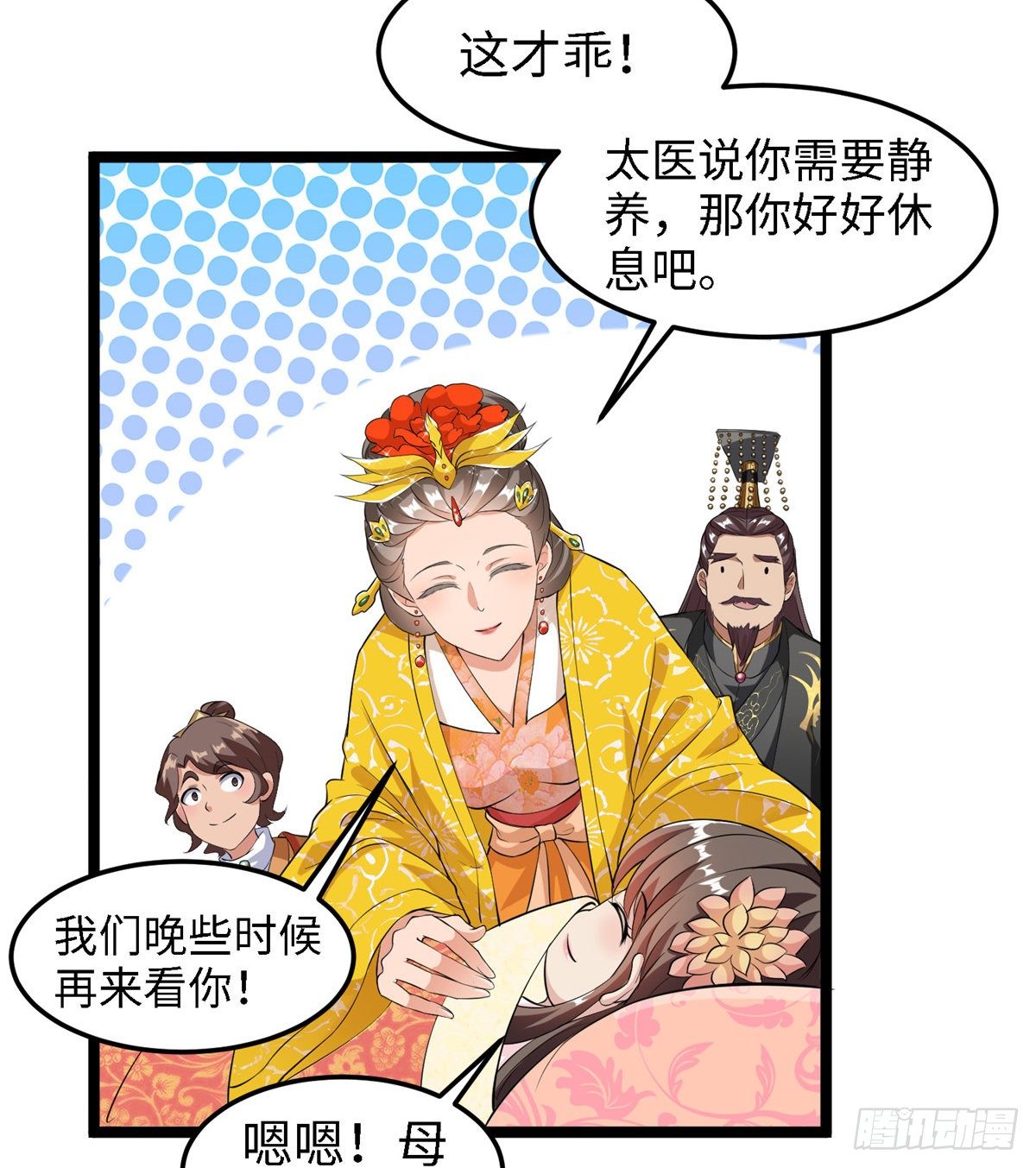 第三十六话 假戏真做(1/2)-第37话