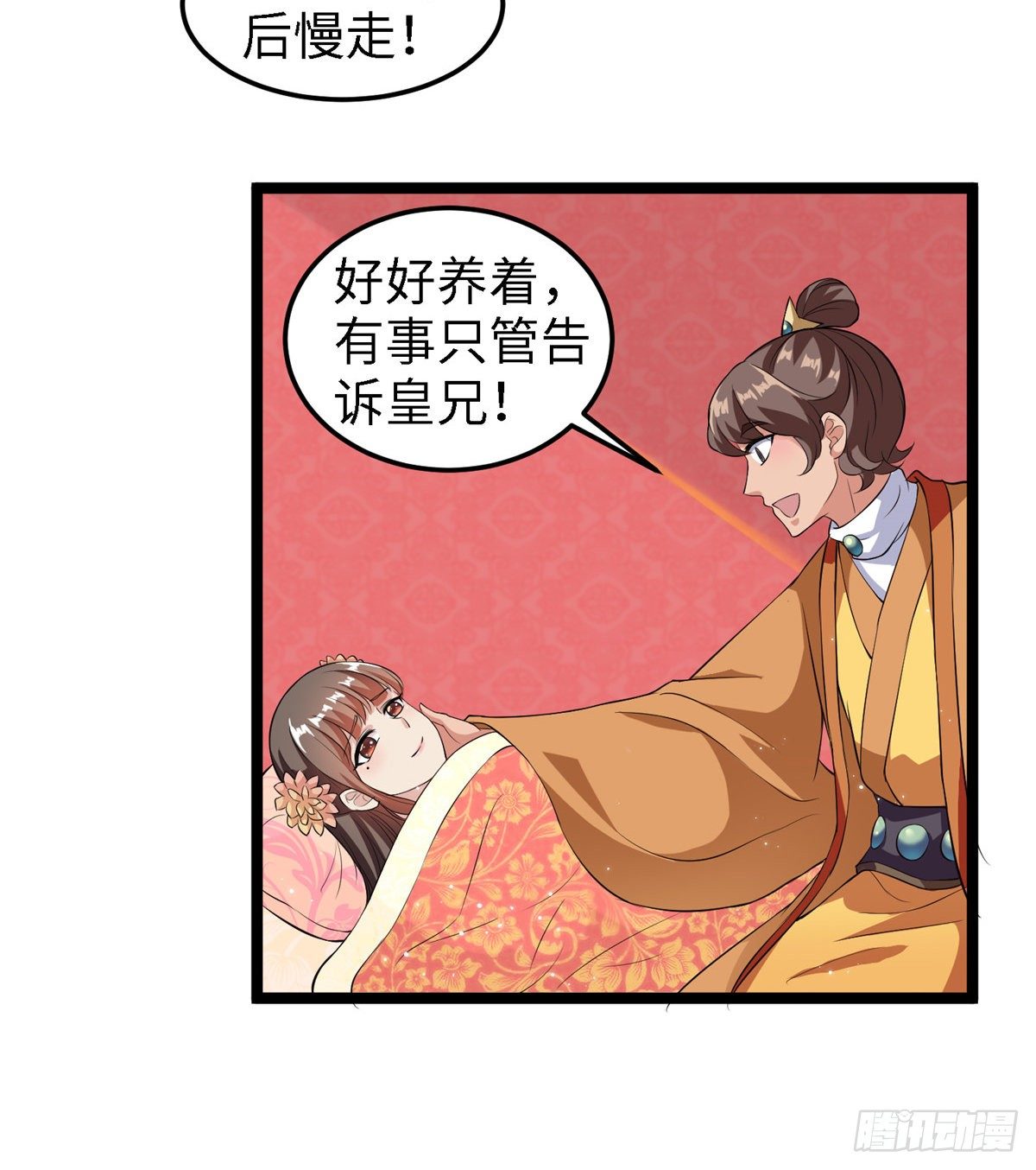 第三十六话 假戏真做(1/2)-第37话