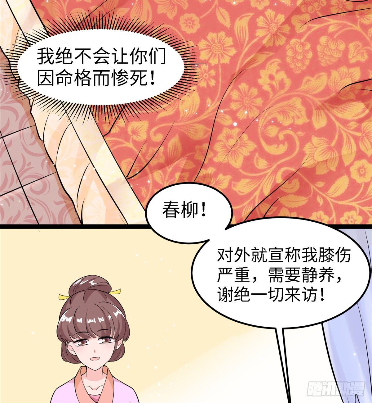 第三十六话 假戏真做(1/2)-第37话