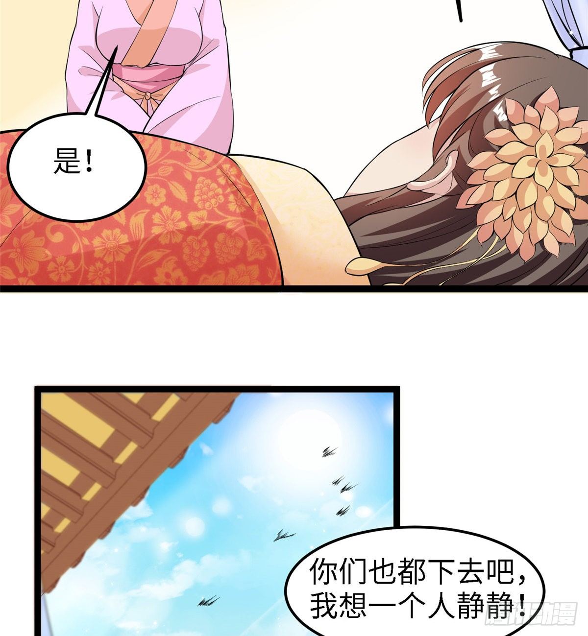 第三十六话 假戏真做(1/2)-第37话