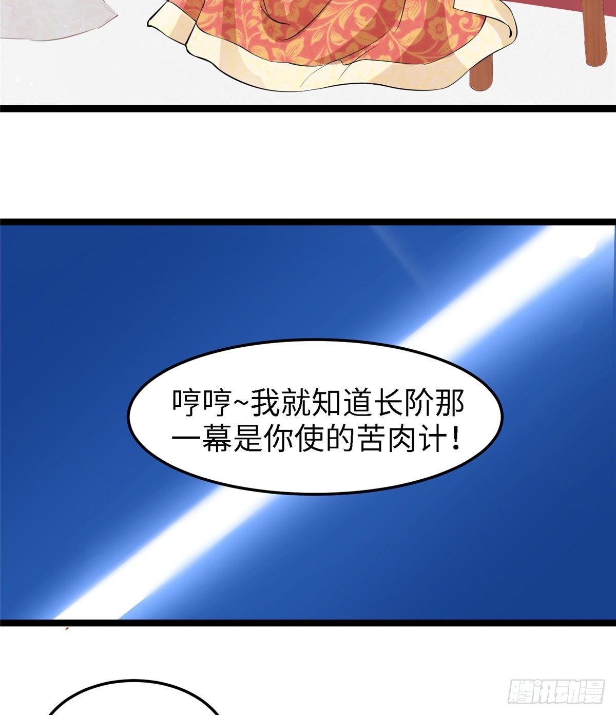 第三十六话 假戏真做(1/2)-第37话