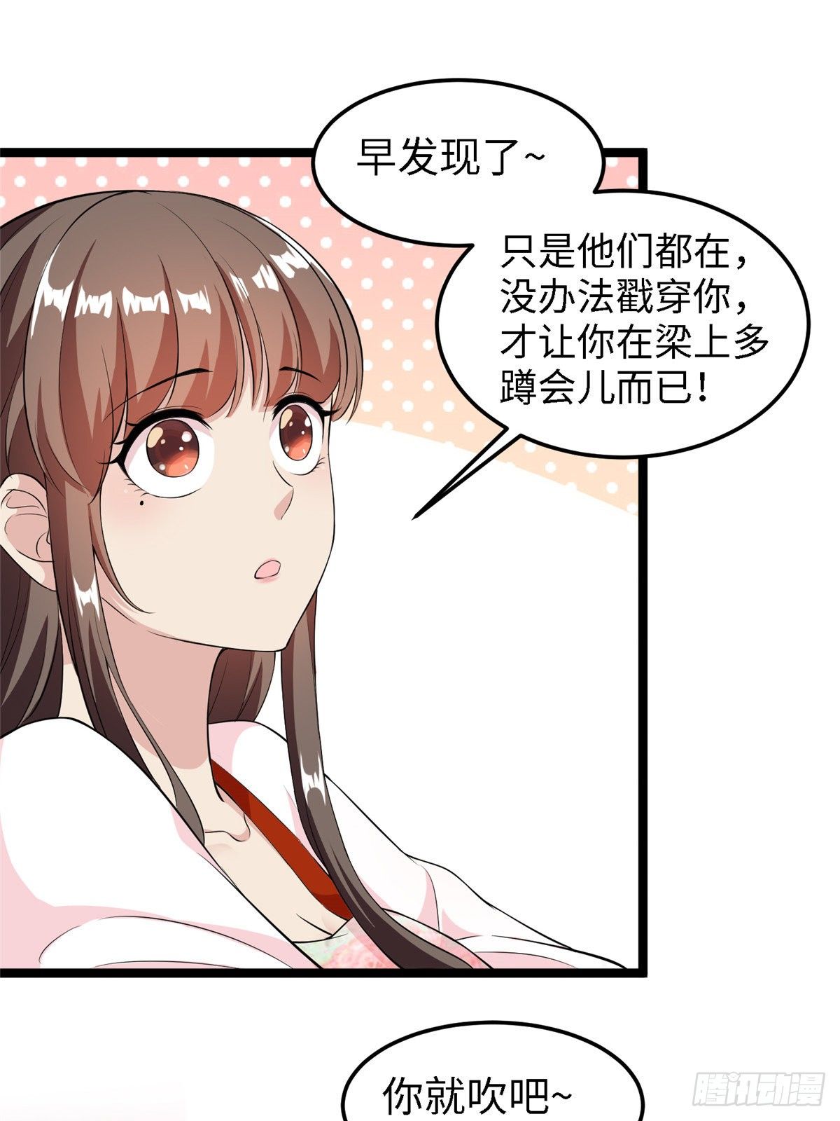 第三十六话 假戏真做(1/2)-第37话