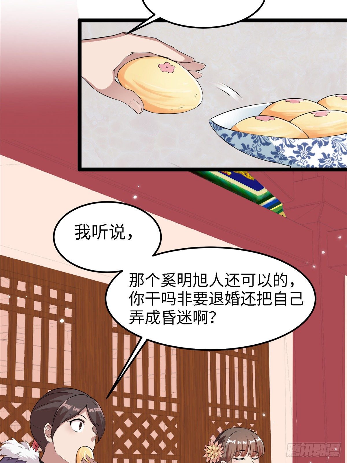 第三十六话 假戏真做(1/2)-第37话