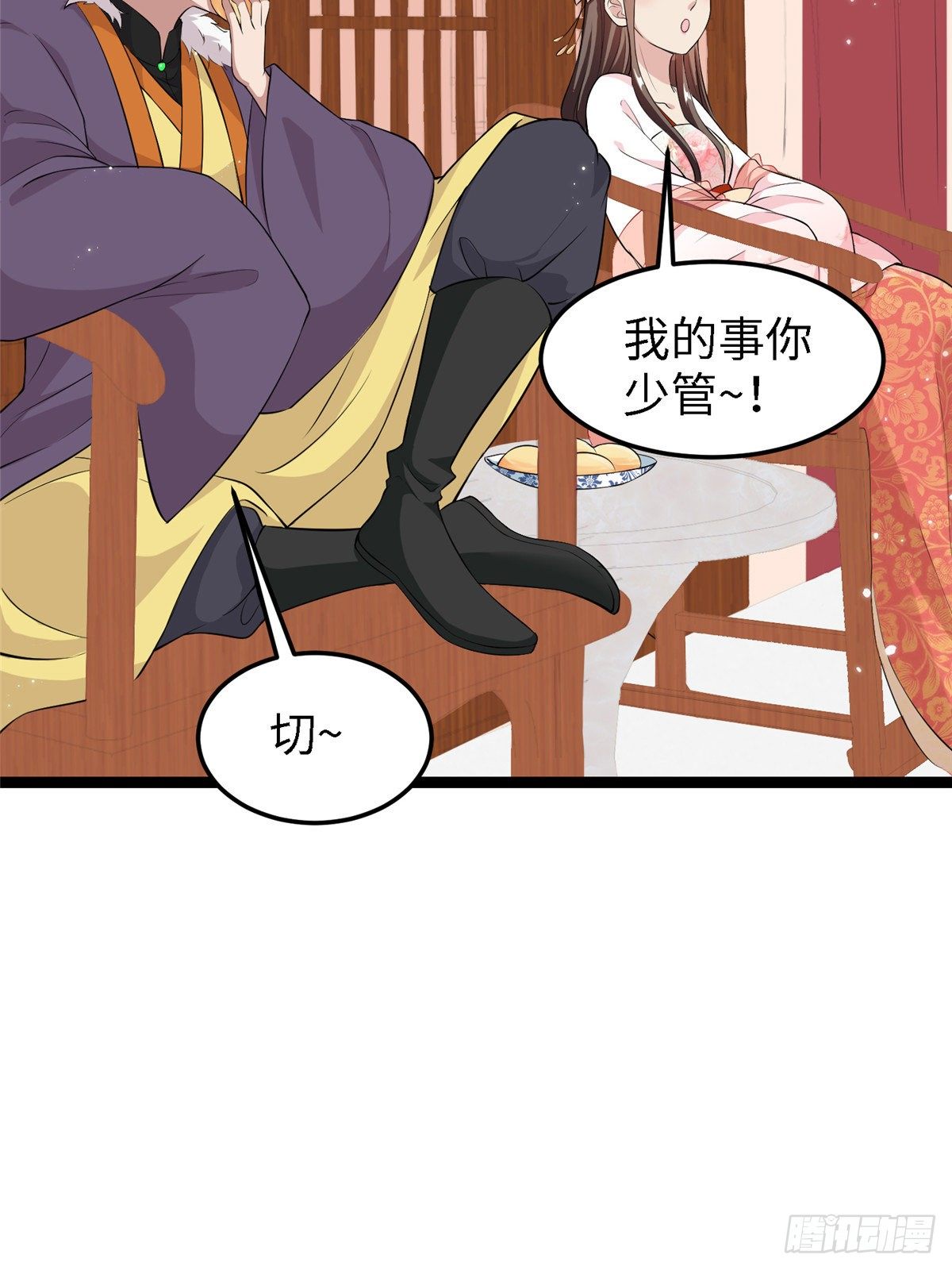 第三十六话 假戏真做(1/2)-第37话